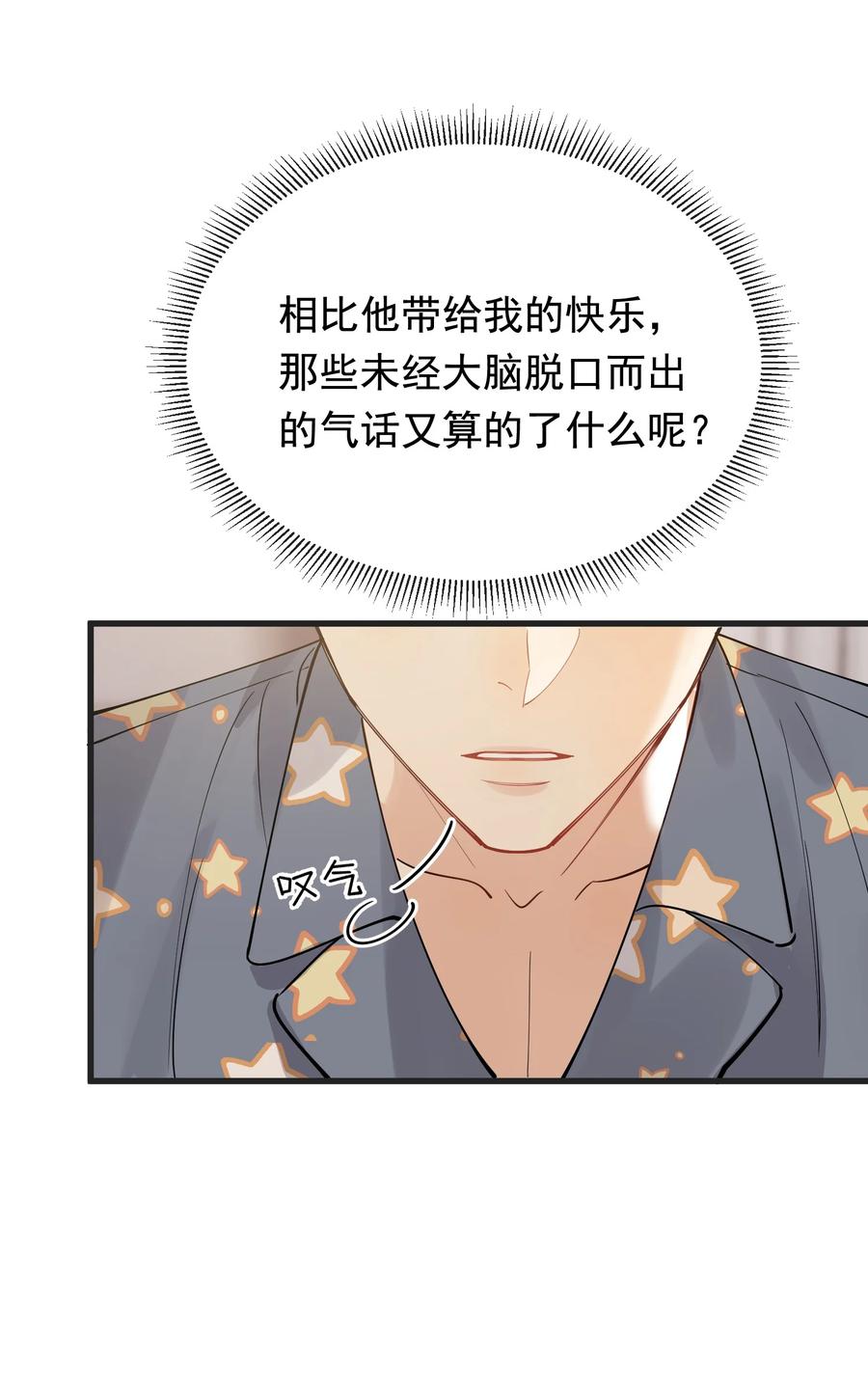 064 哥哥，我错了！43