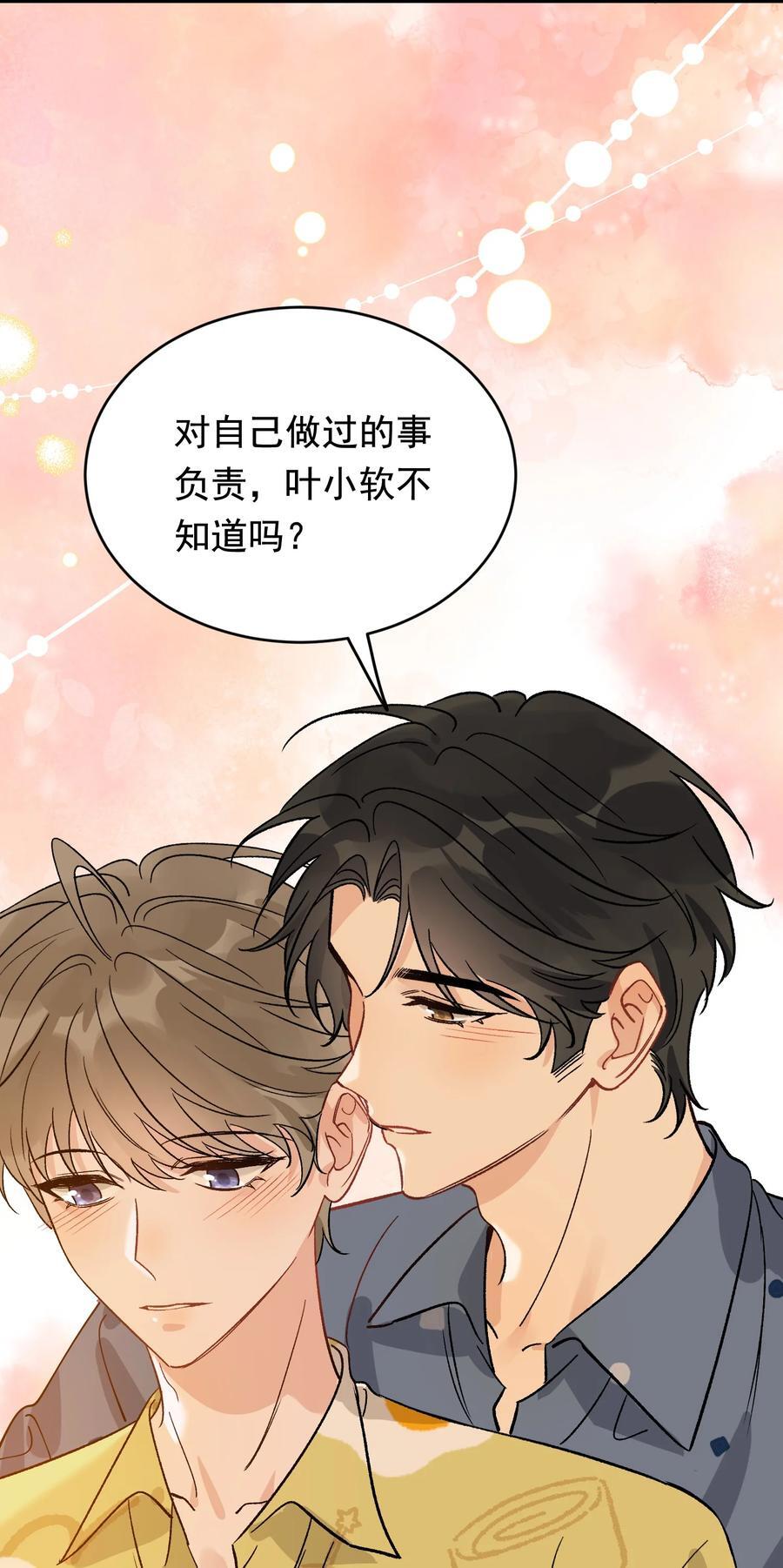 130 哥哥会欺负人了！20