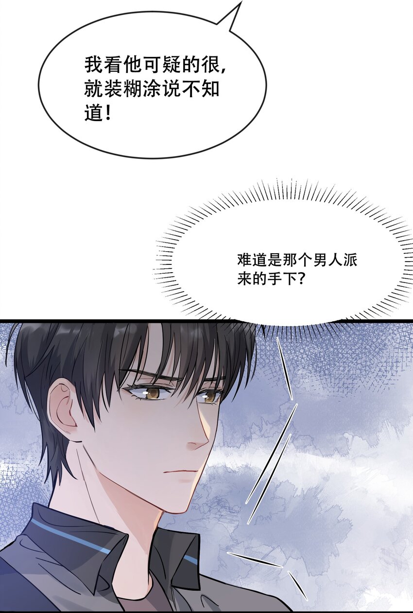 016 追你呀！39