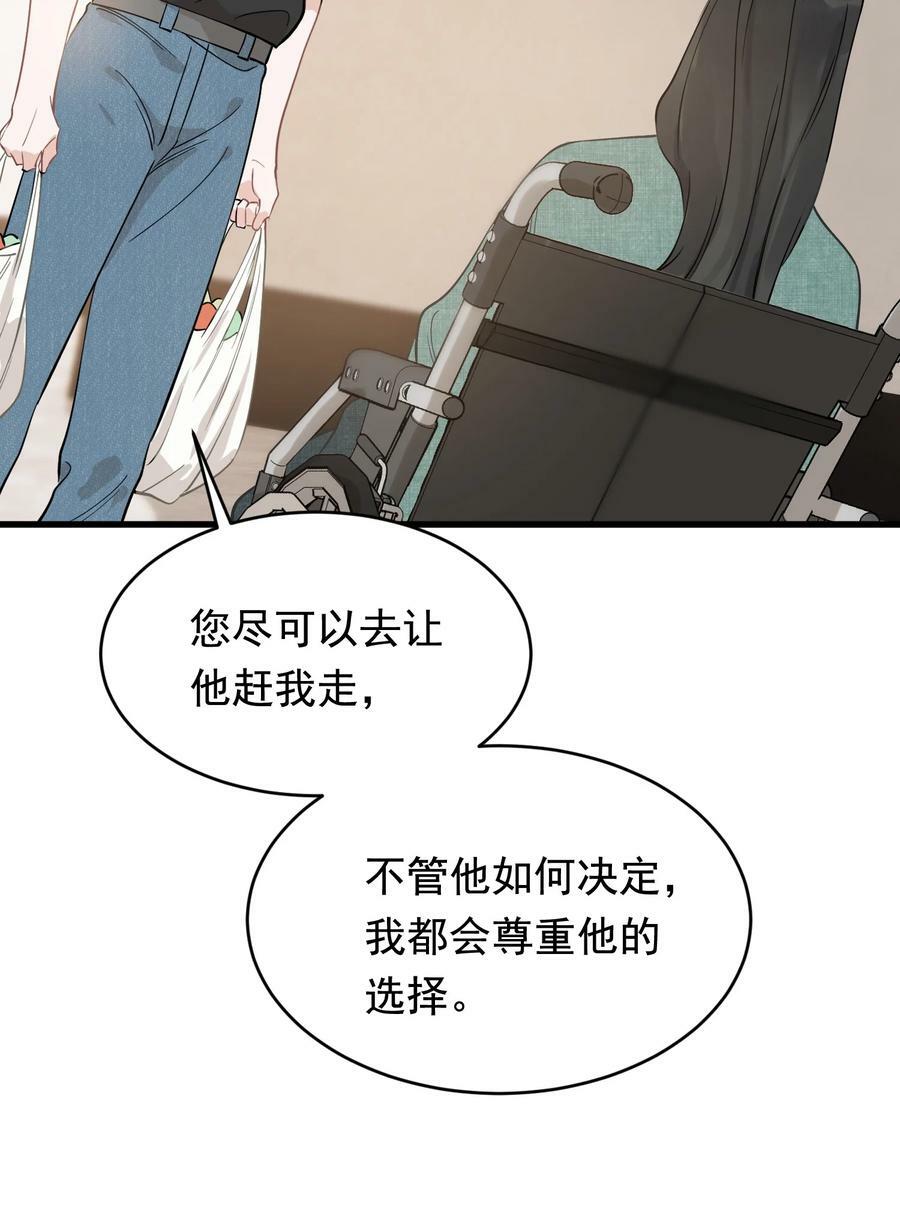 113 一心一意！7