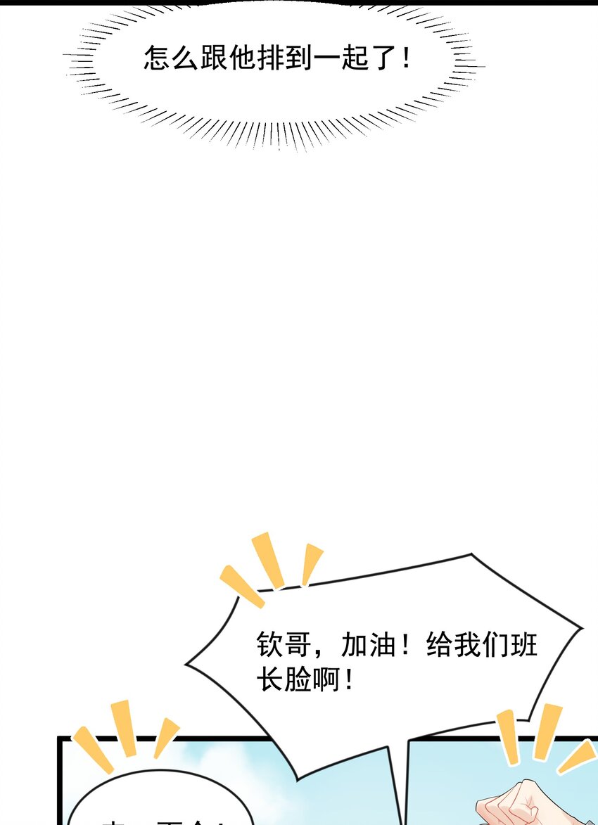 006 谁要他接！13