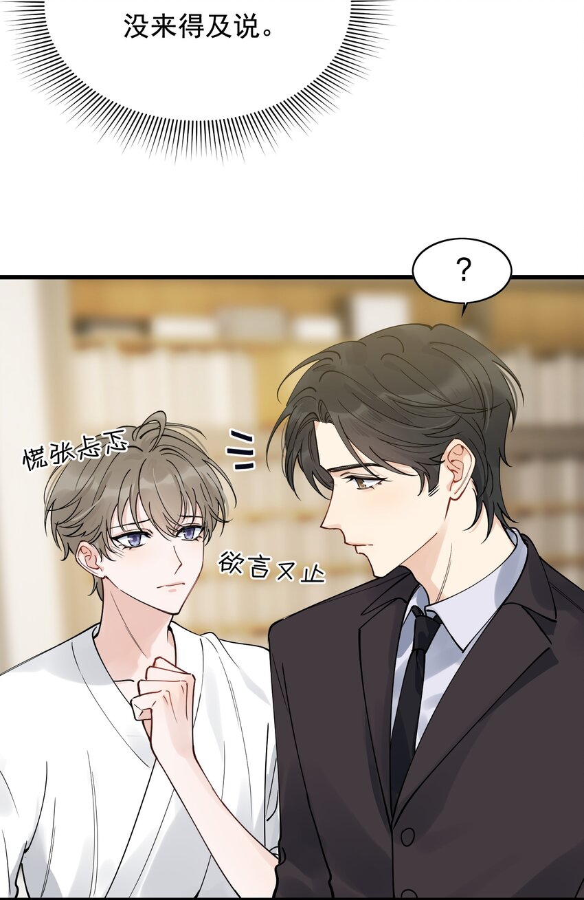 098 我想你了，哥哥！5