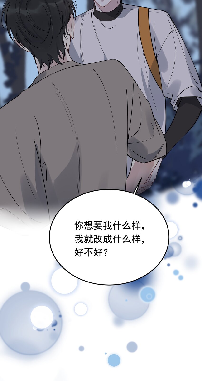 090 哥哥，我好想你！49