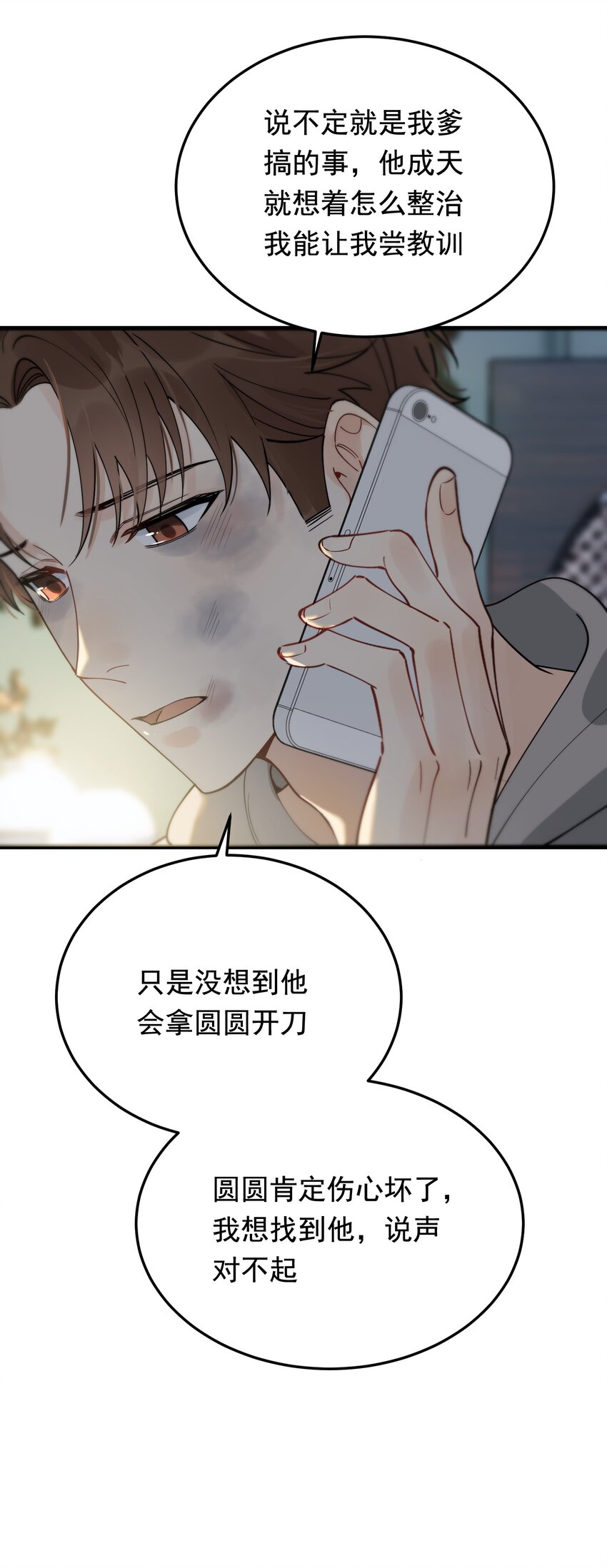 082 对不起，哥哥！56