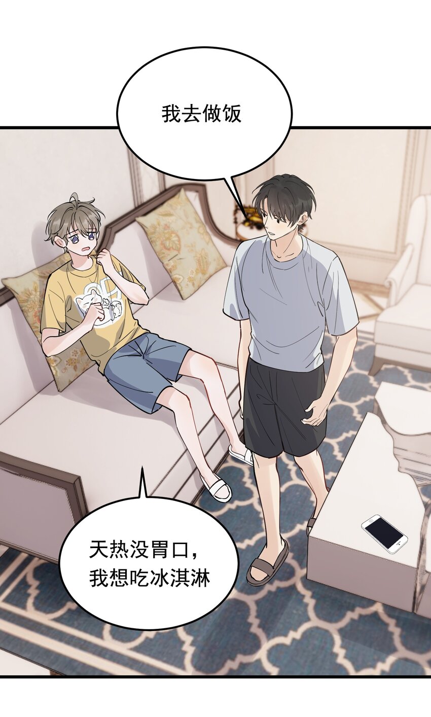 059 哥哥晚安！27