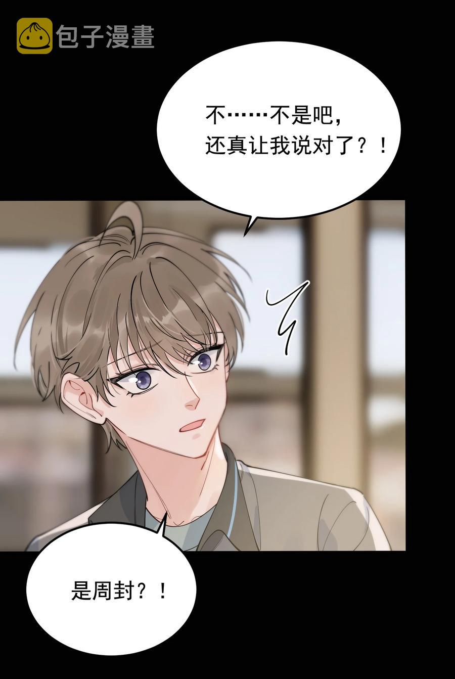 069 我只要保护好小软就好！34