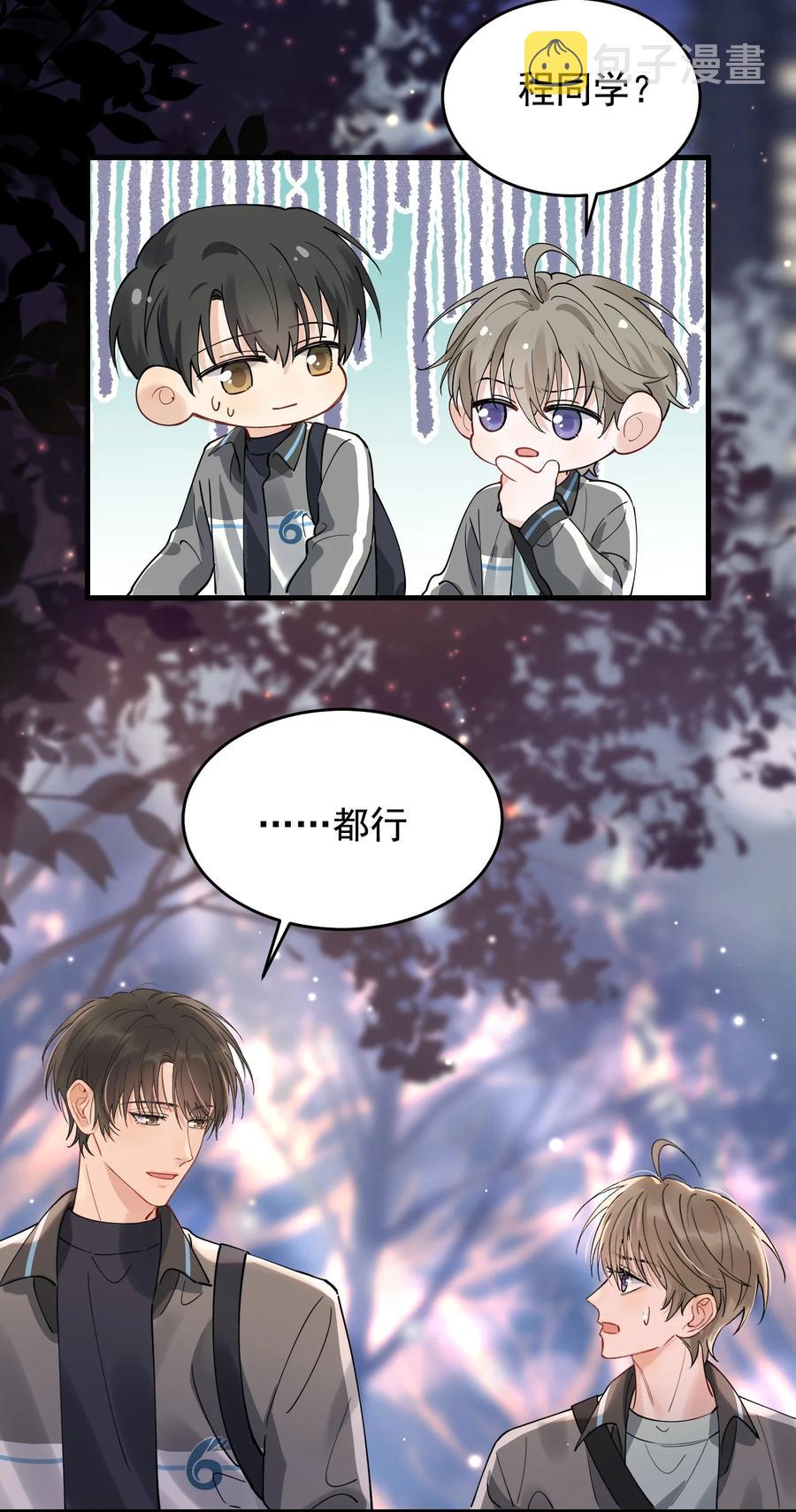 042 给他的爱称31