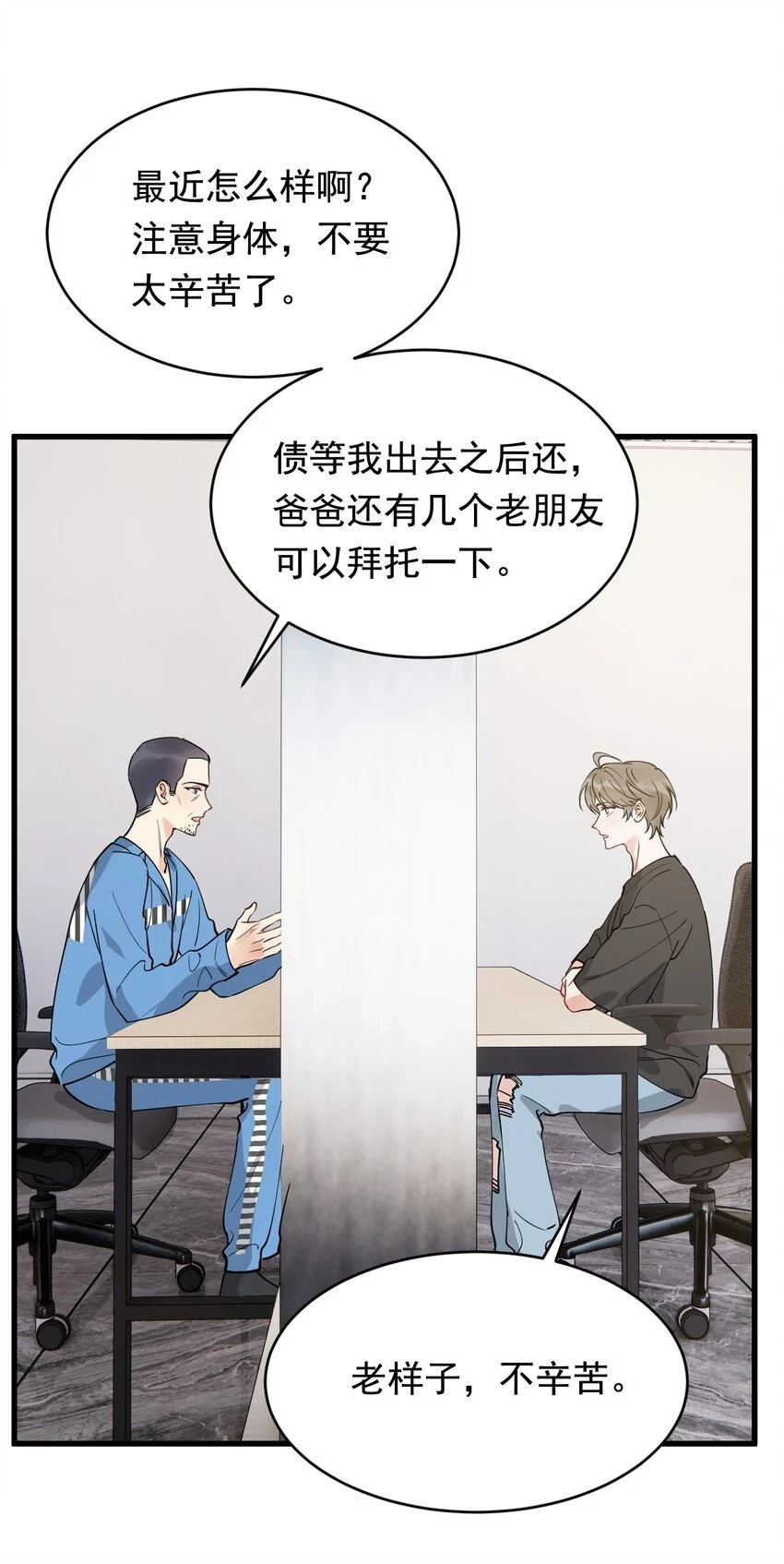 105 我喜欢你！只因你是程非池！44