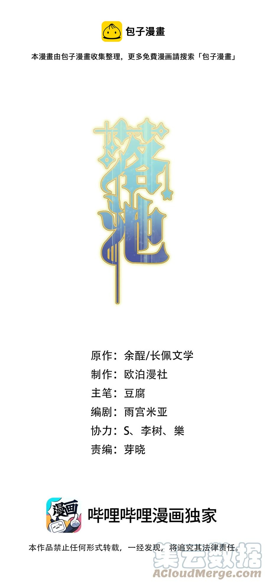 069 我只要保护好小软就好！0