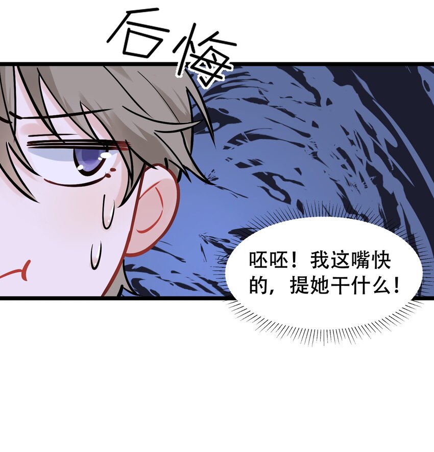 016 追你呀！23