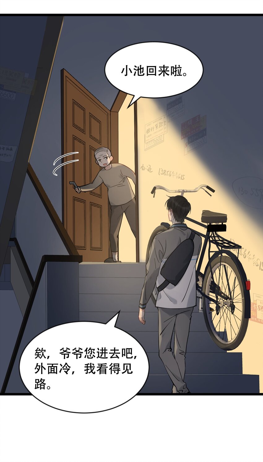016 追你呀！37