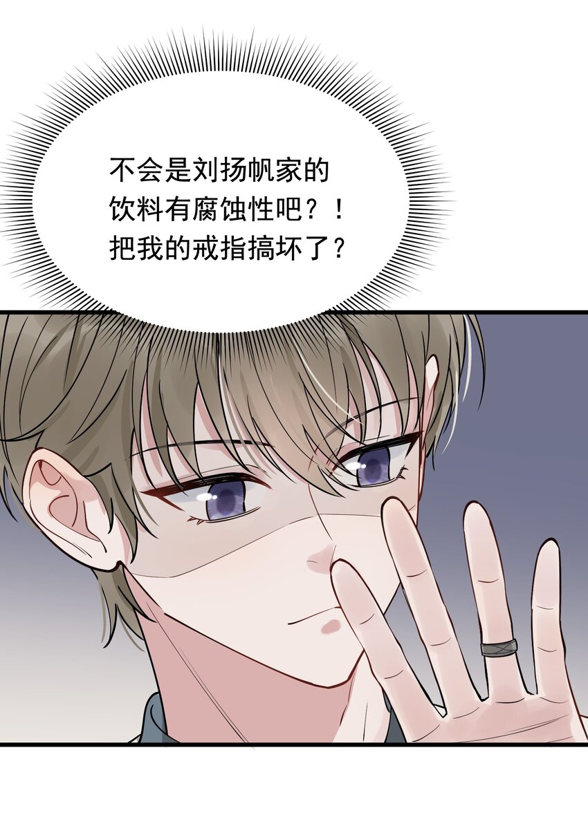 078 程非池还不理我啊！40