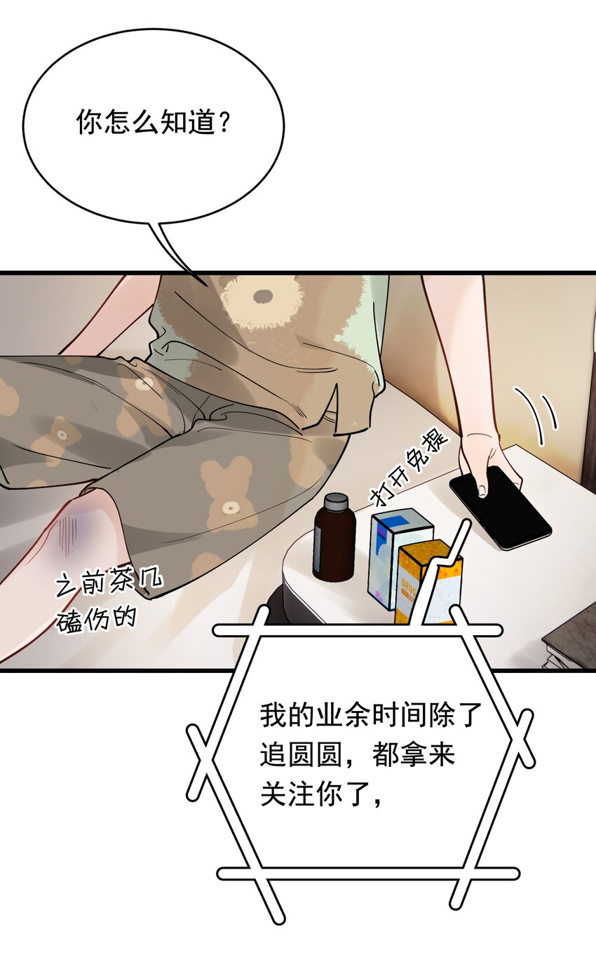 095 被算计！38