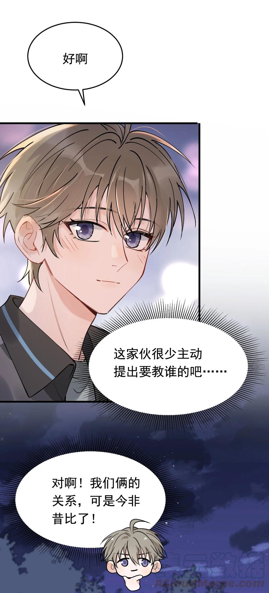 042 给他的爱称24