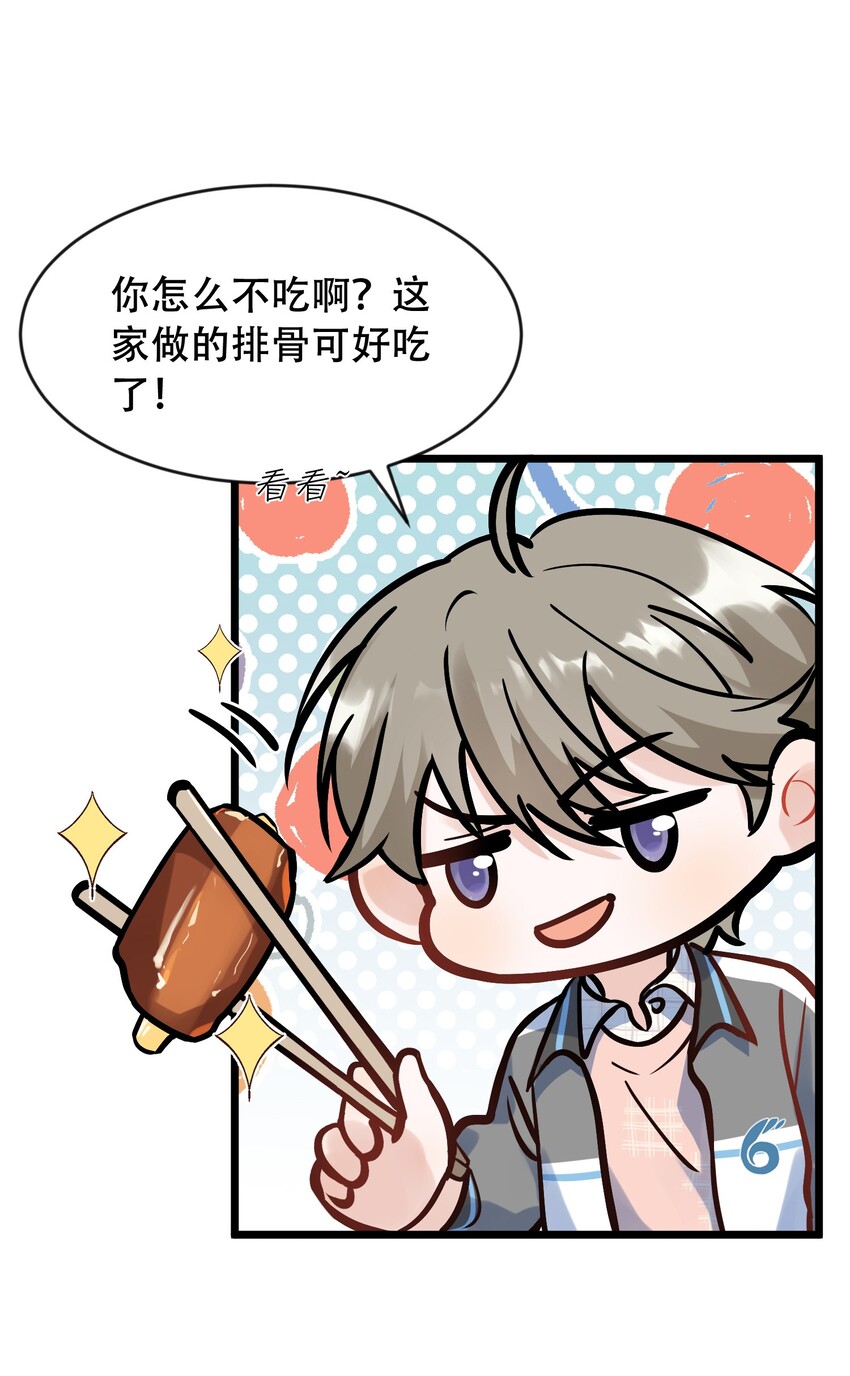 016 追你呀！20