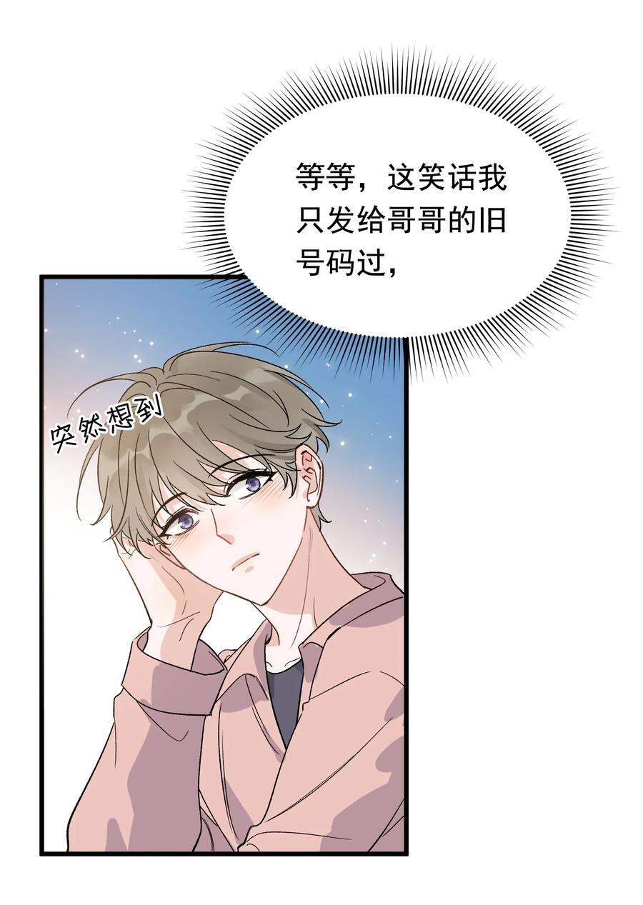 129 你还说过要结婚，不许骗我了！14