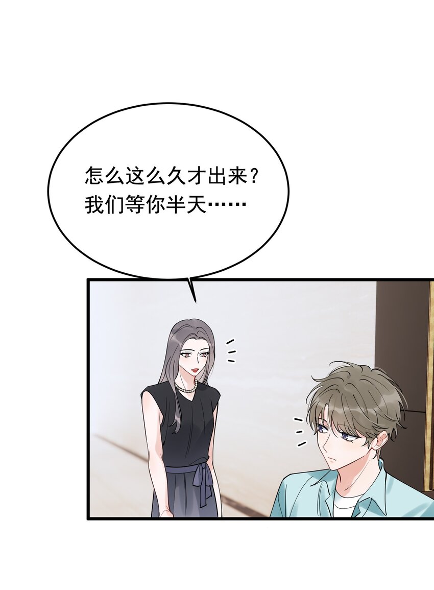 088 再次相遇！56
