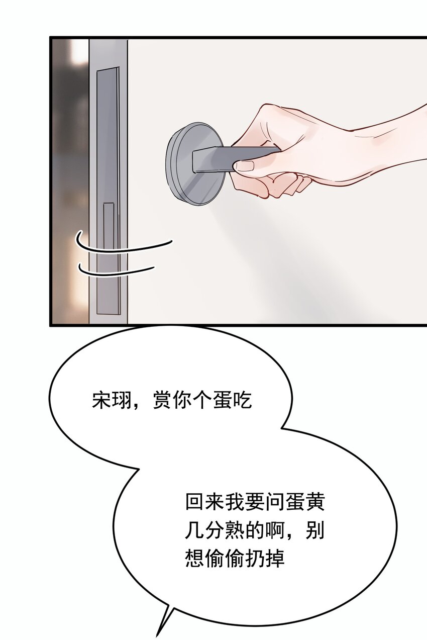 084 总会被迫长大12