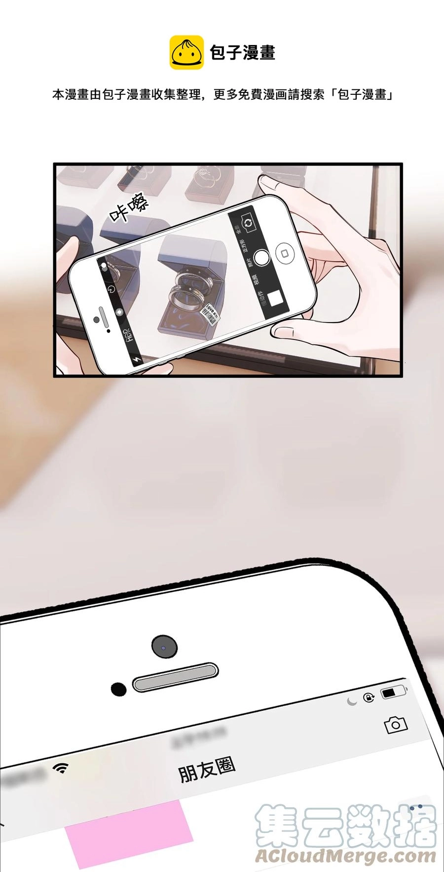 068 我给你暖暖！24