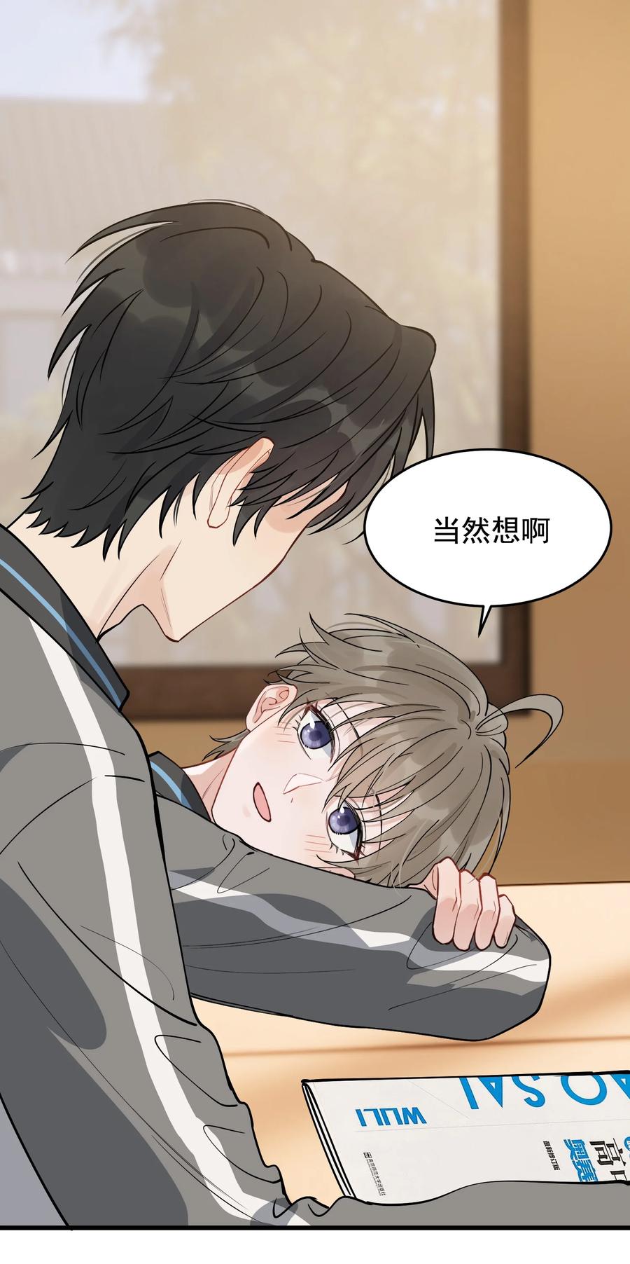 052 我才不是馋他29