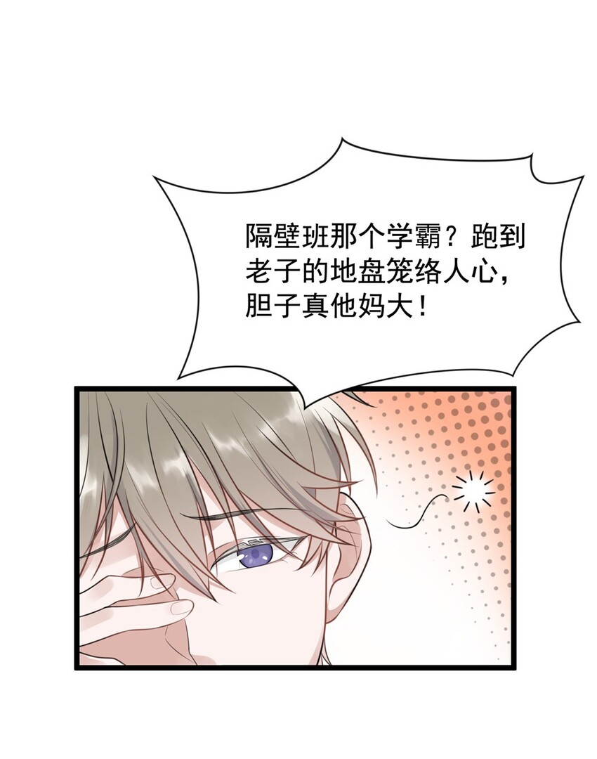 001 这个学霸不露脸！52