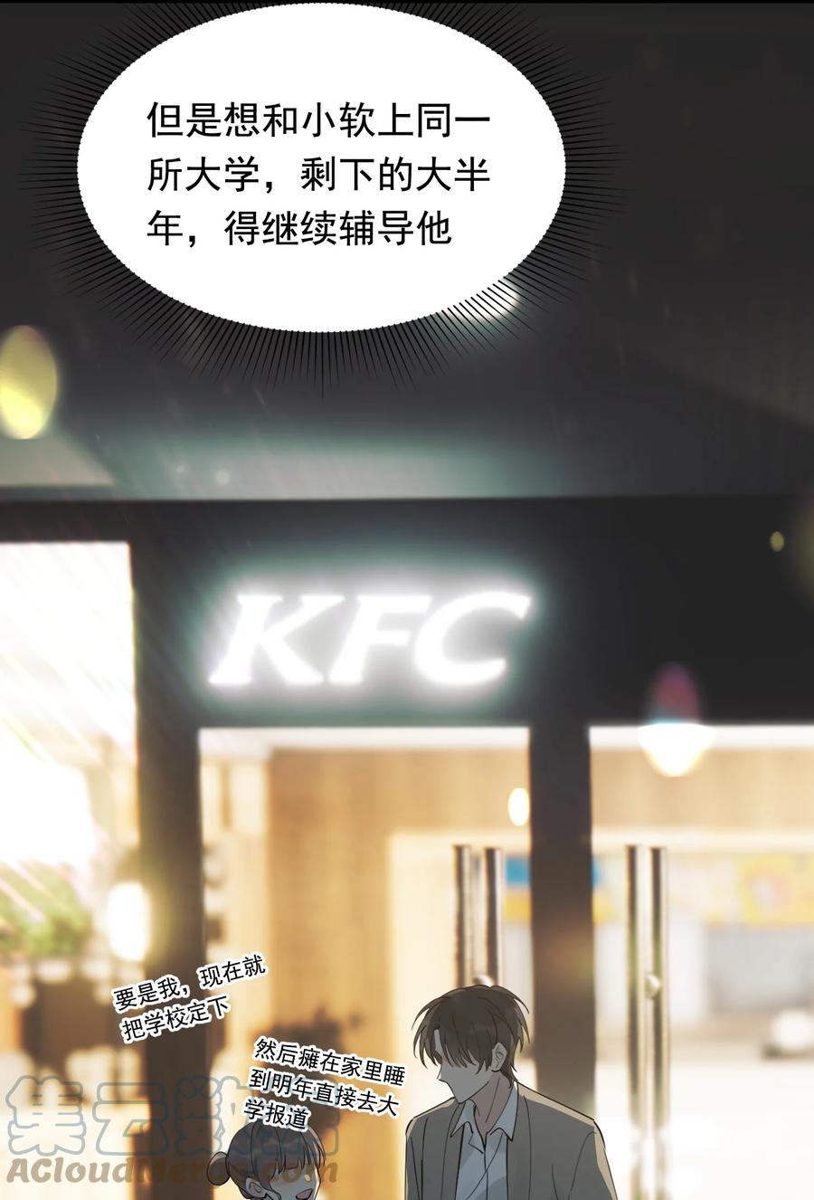 067 我觉得值，那就够了！21