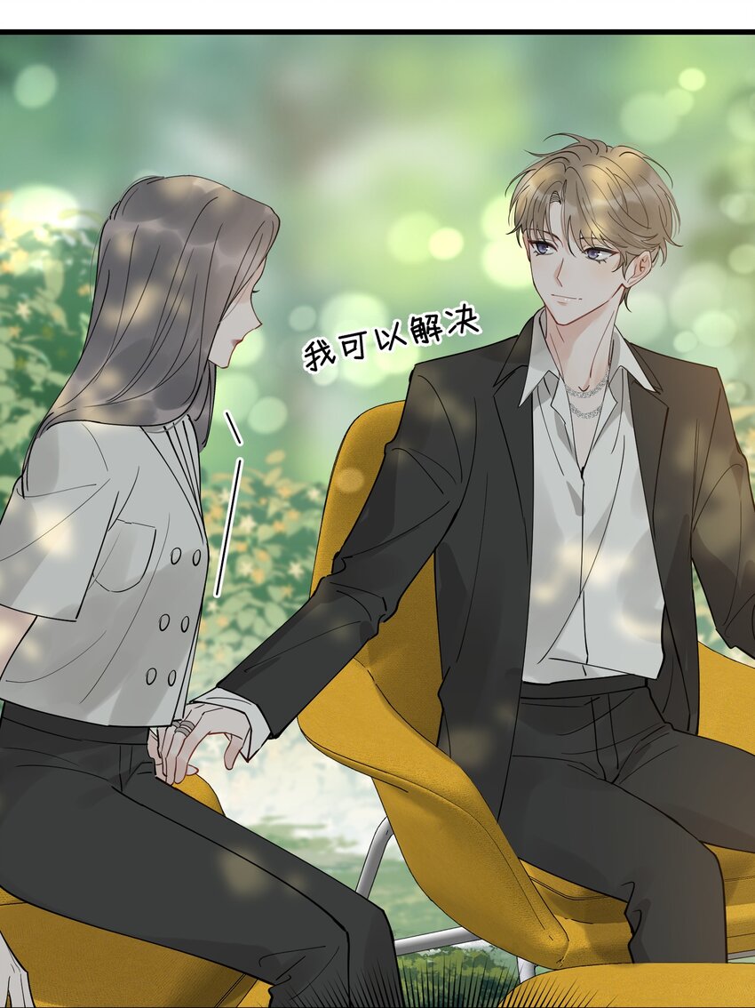 084 总会被迫长大39