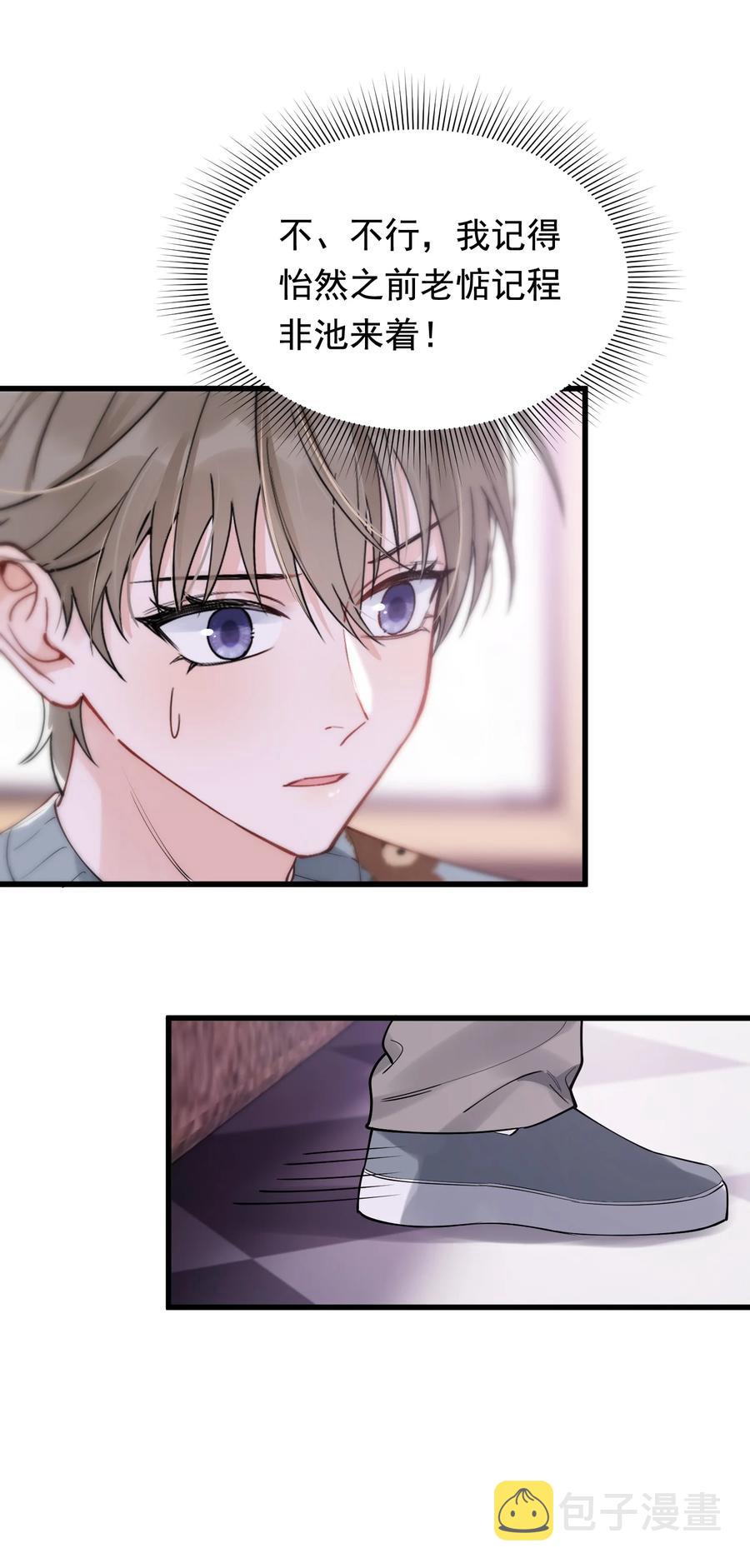 047 心疼了？27