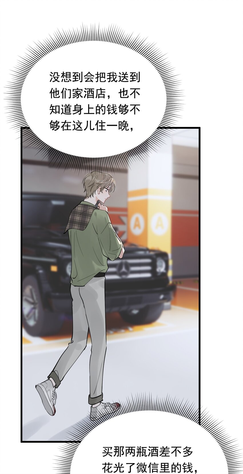100 气都撒完了？53