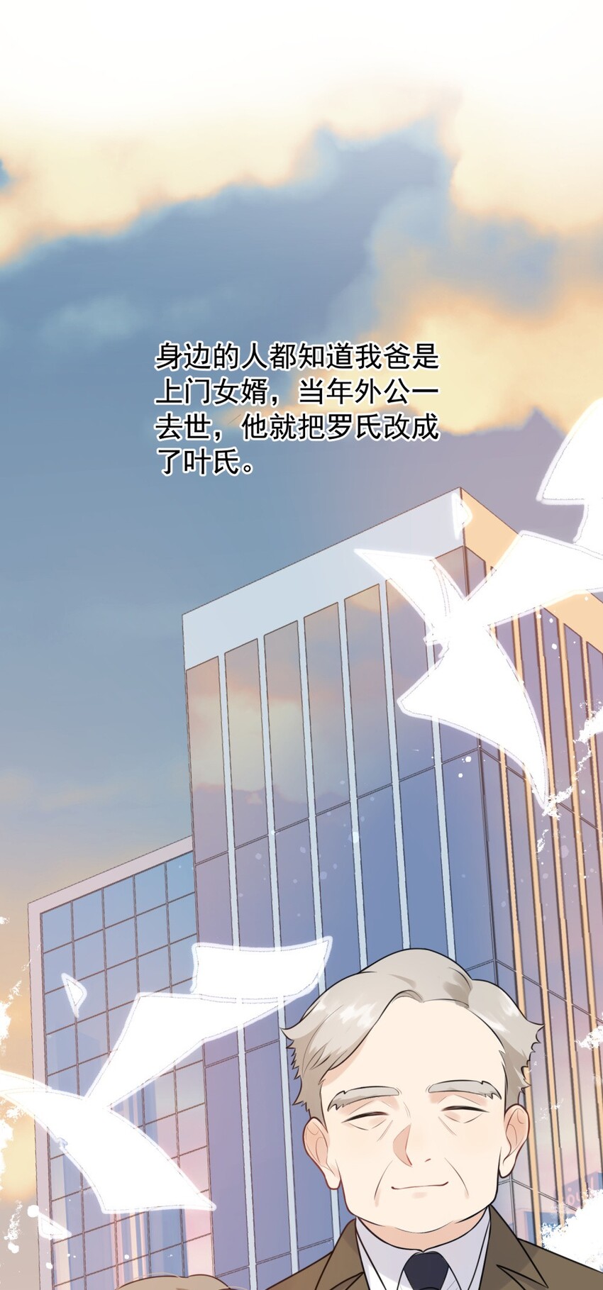 002 他就是程非池？！28