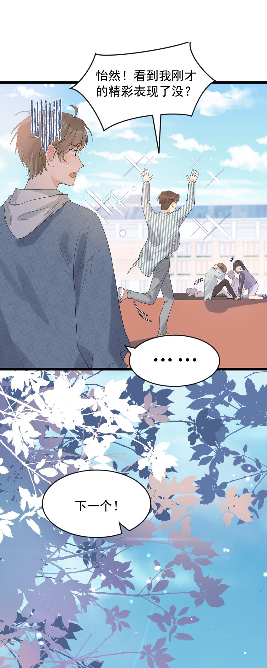 006 谁要他接！11