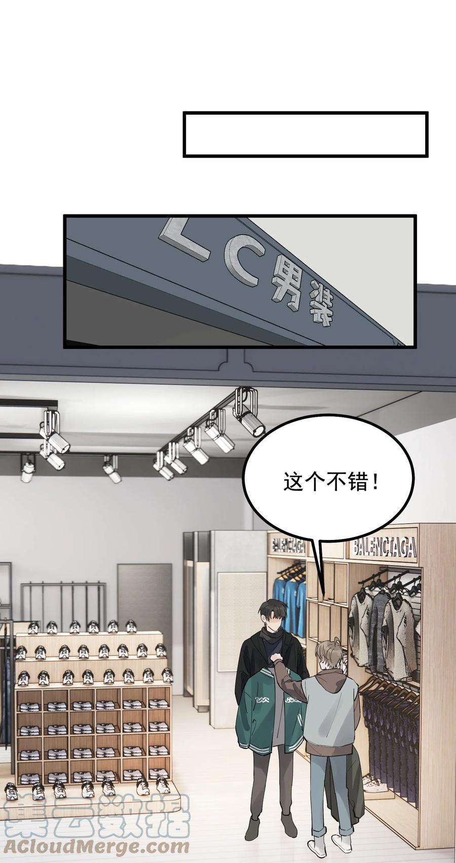 048 真是个木头！33