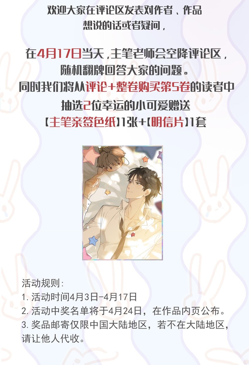 071 叶小软，生日快乐！46