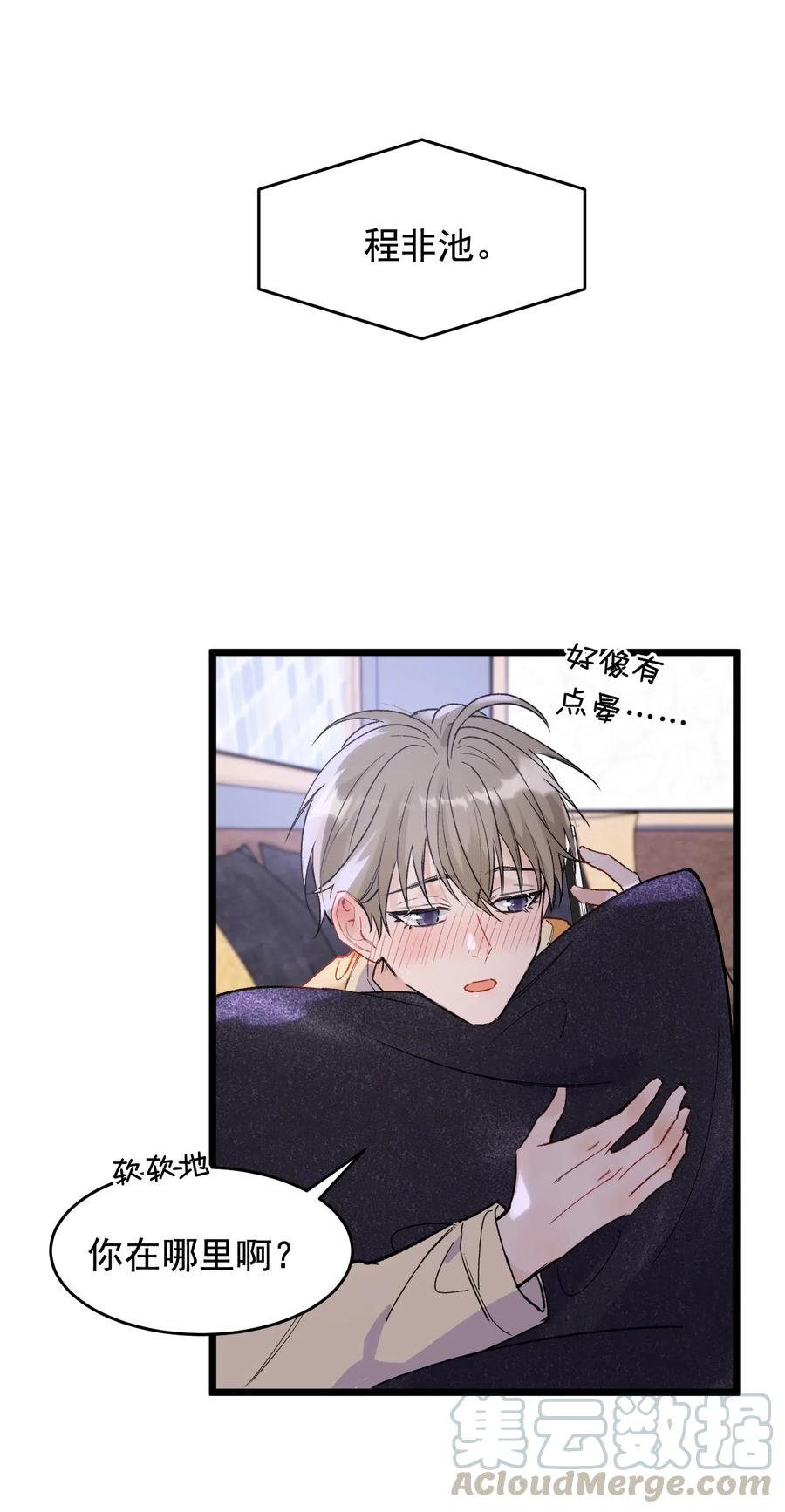 023 跟你一起才有意思！36