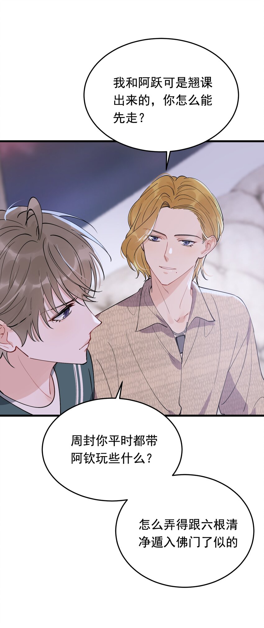 075 哥哥，我回来啦！21