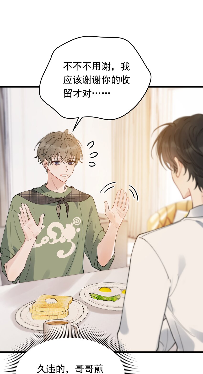 102 叶·田螺姑娘·钦11