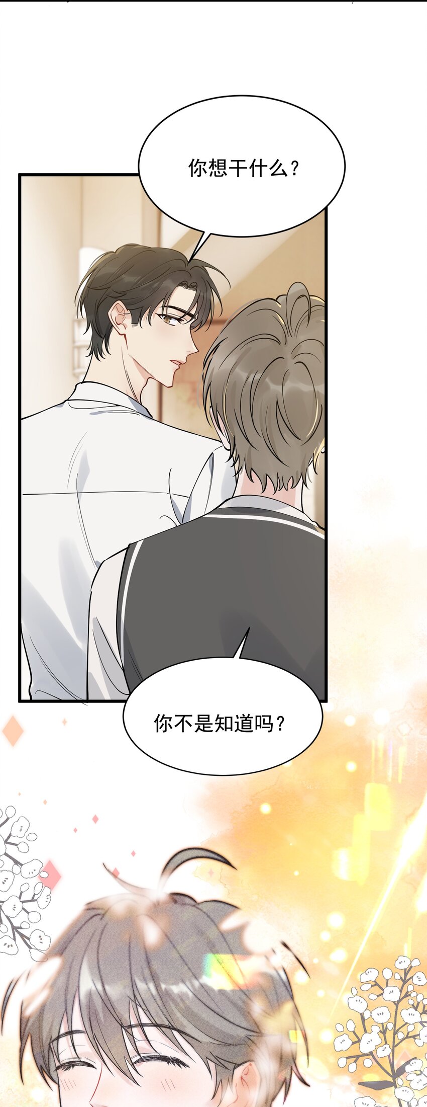 103 我想追你啊～39