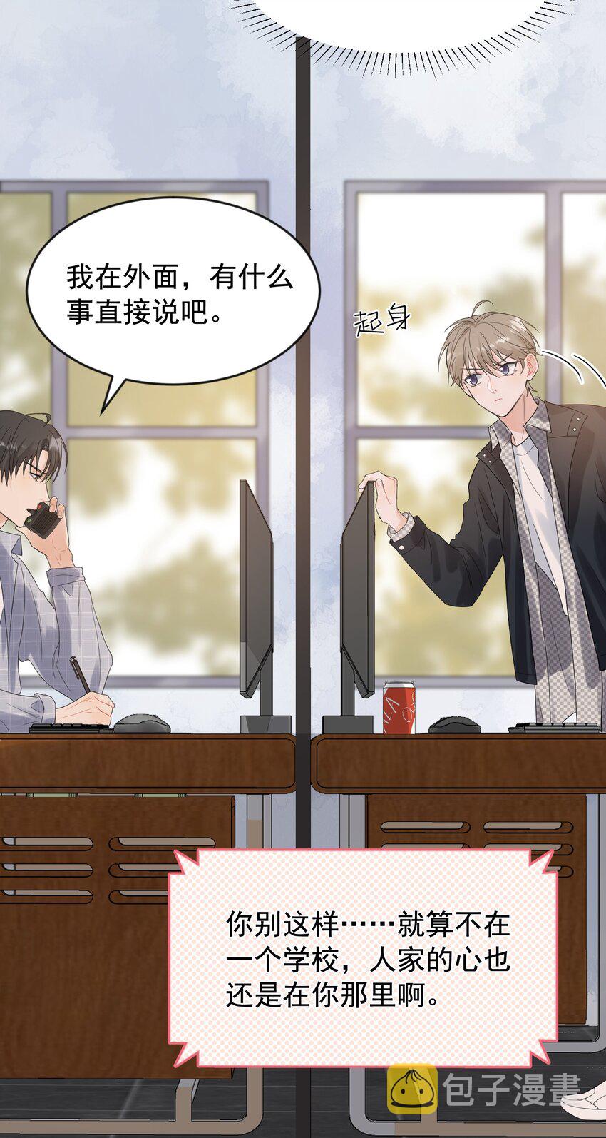 009 程学霸的秘密38