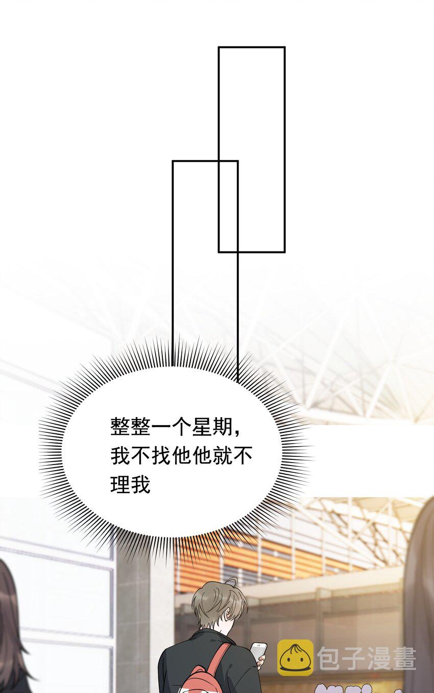 074 哥哥，你来送我呗！22