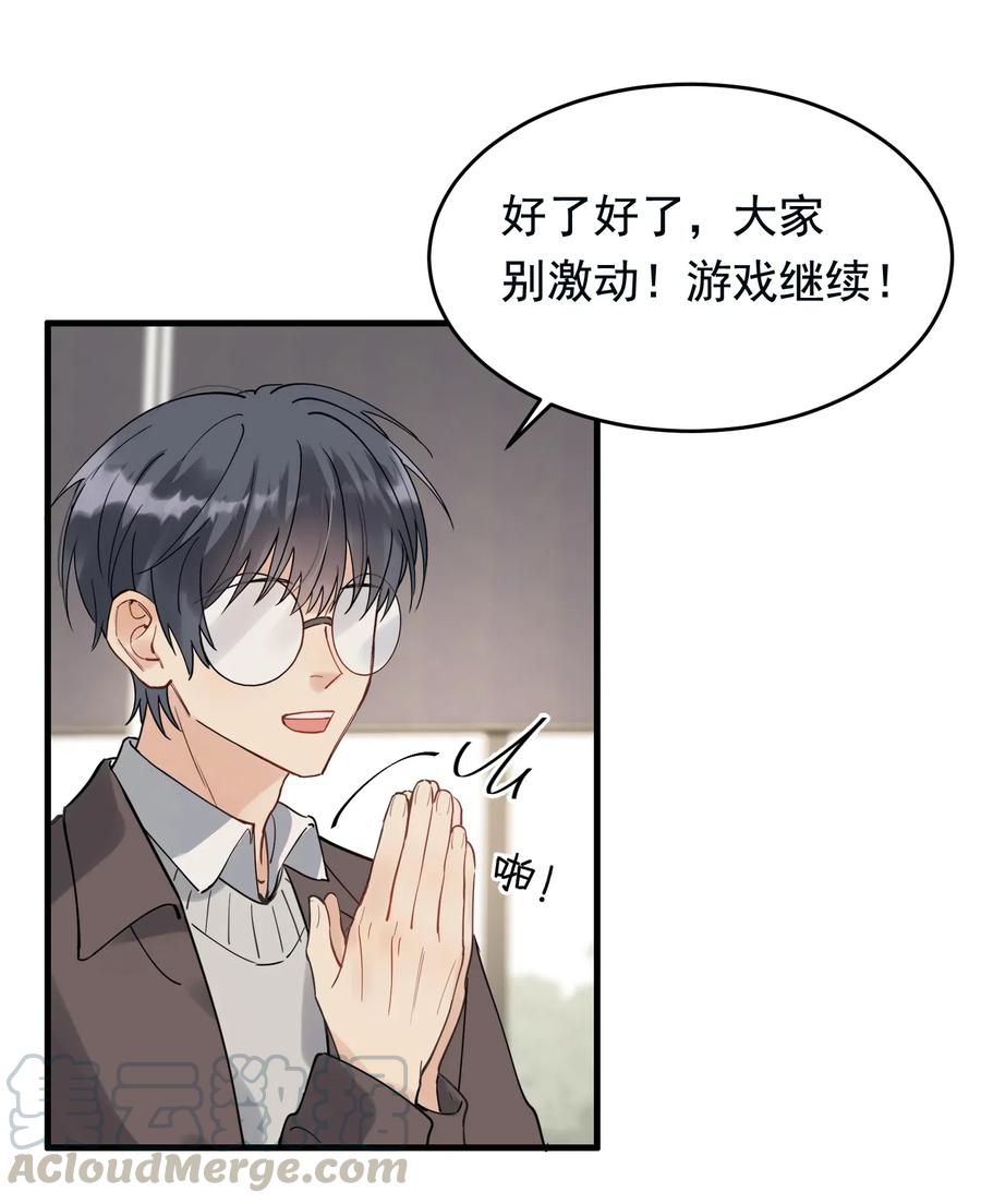 038 我有喜欢的人34