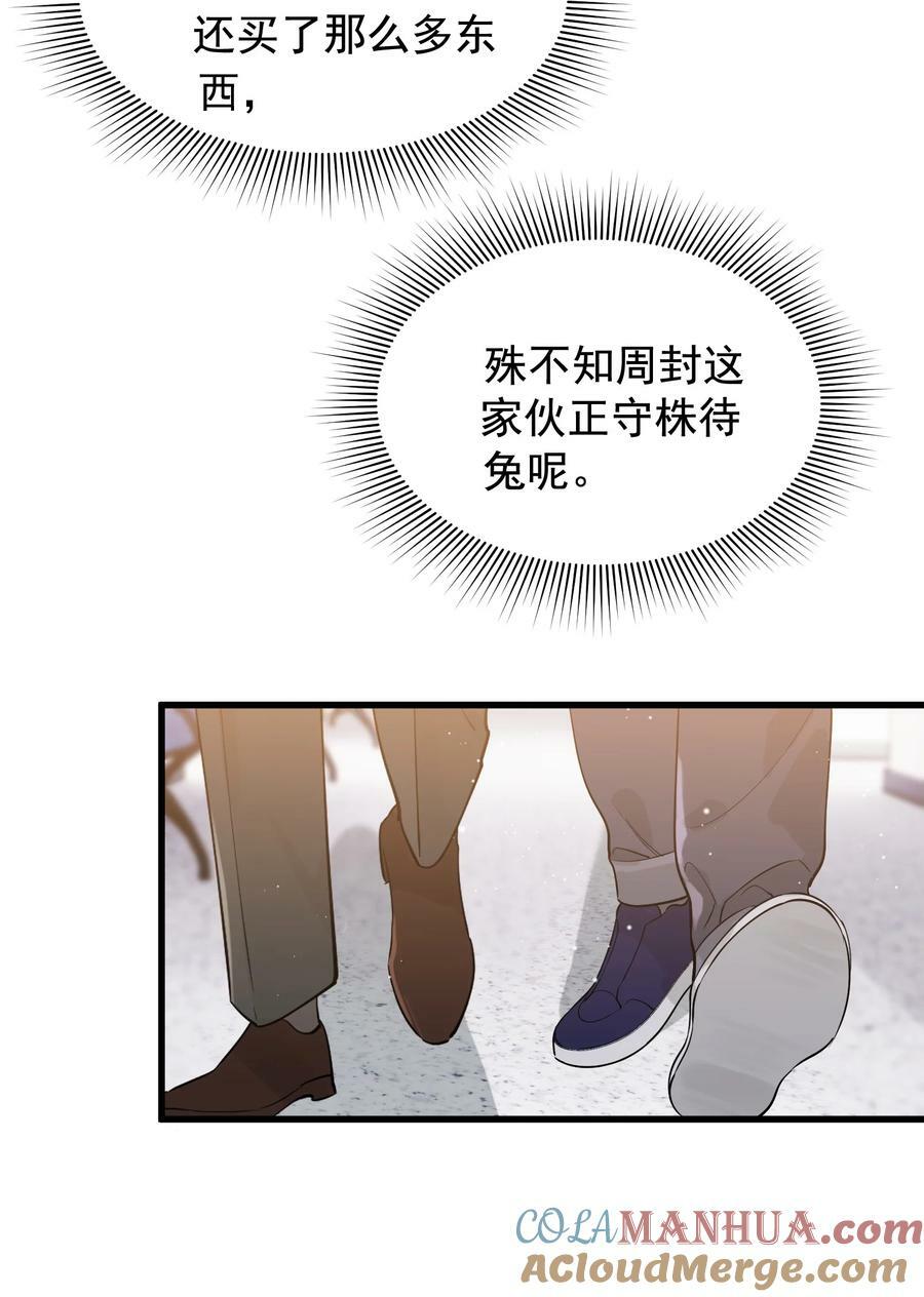 114 哥哥还是喜欢我的吧？12