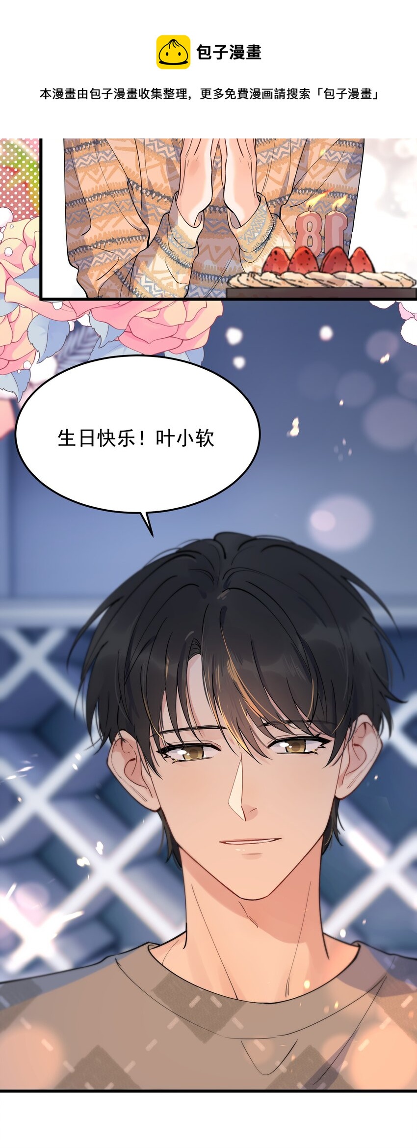 071 叶小软，生日快乐！12