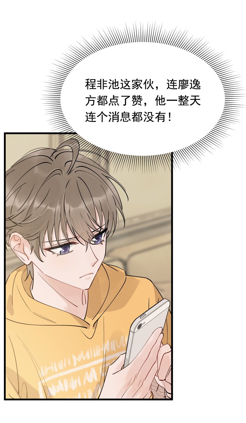 070 就你还觉得我可爱3
