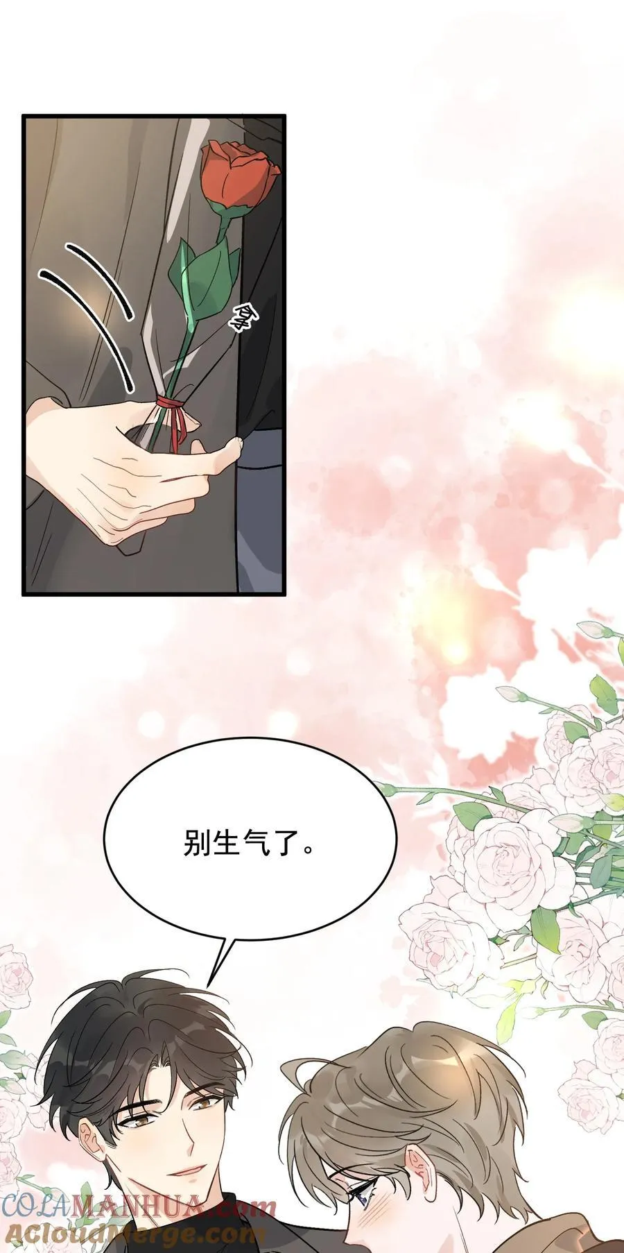 132 别生气了！24