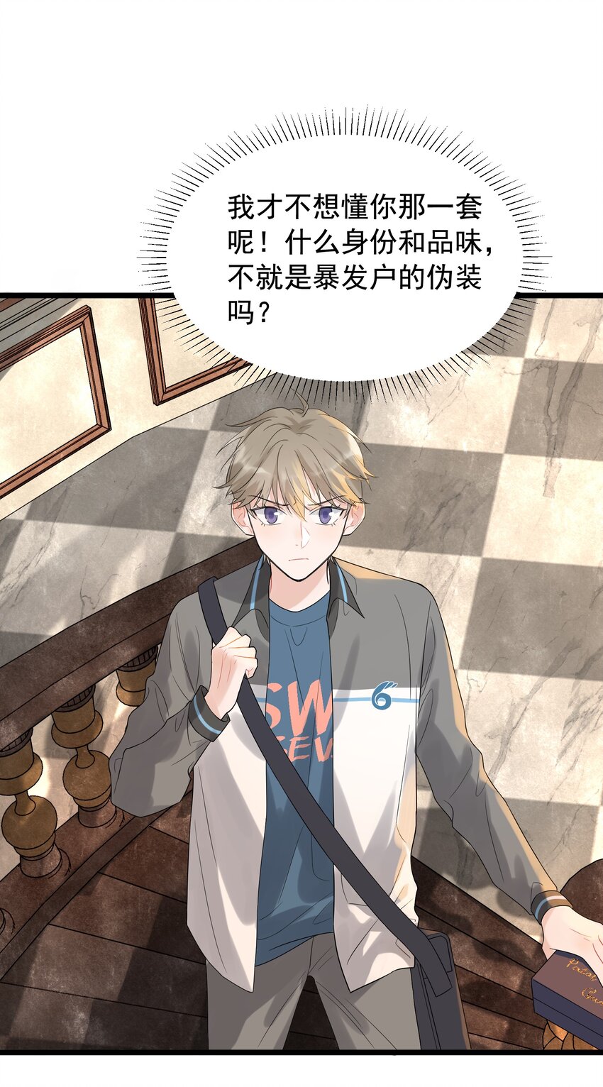 005 原来我不是唯一……26