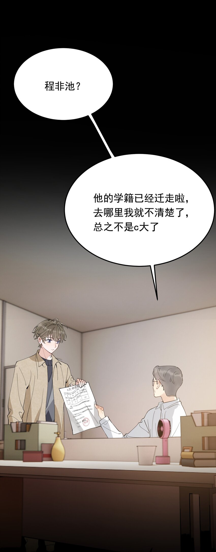 081 哥哥，你在哪儿？44