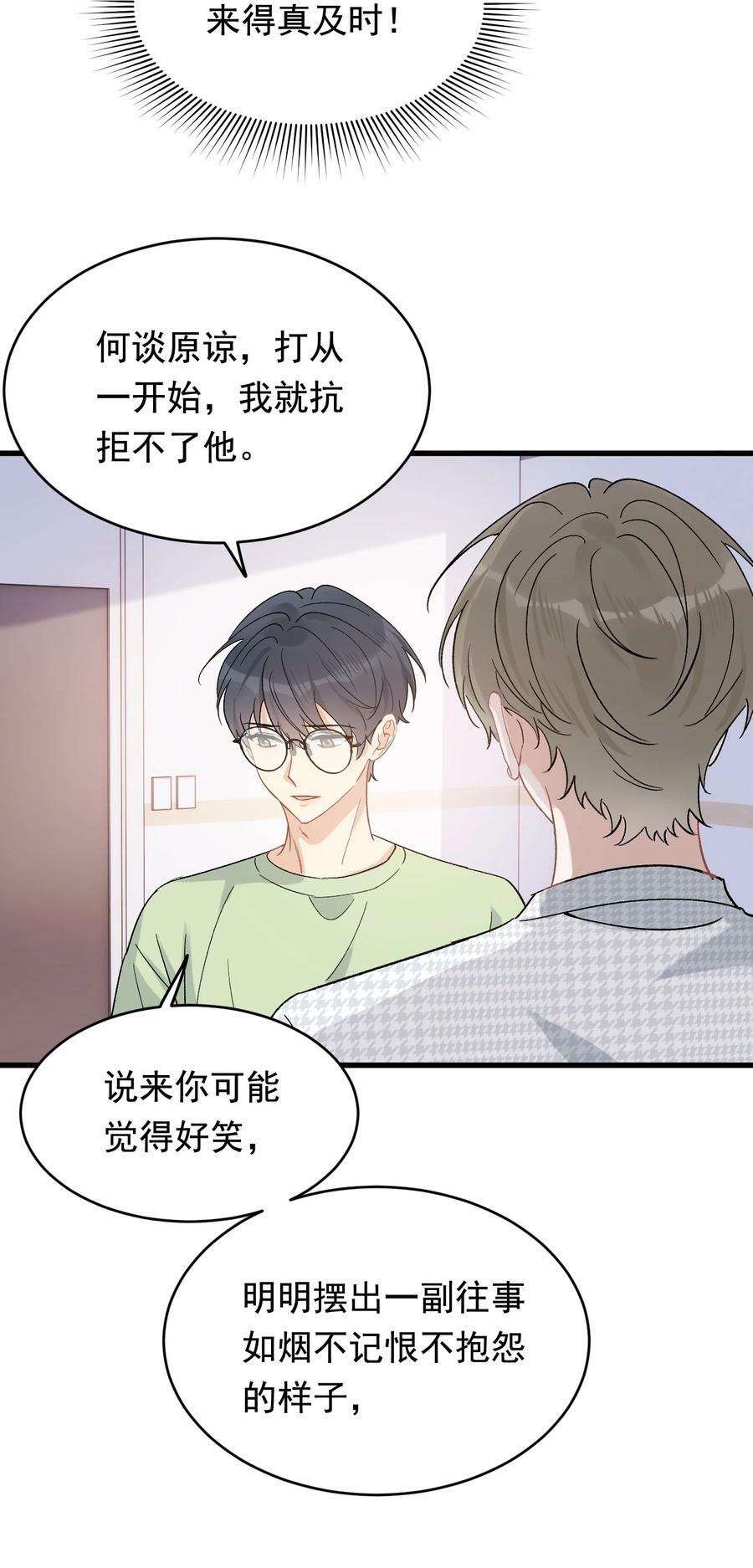 125 没有先来后到！26