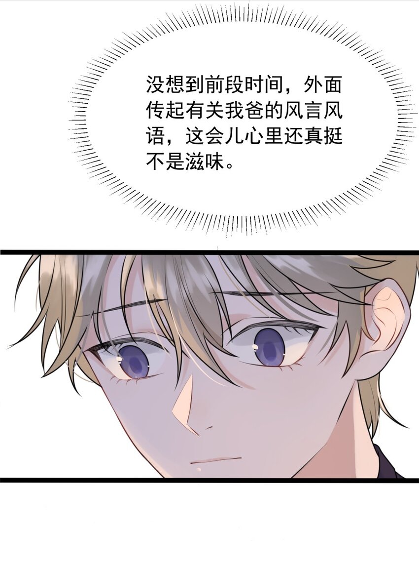 002 他就是程非池？！27