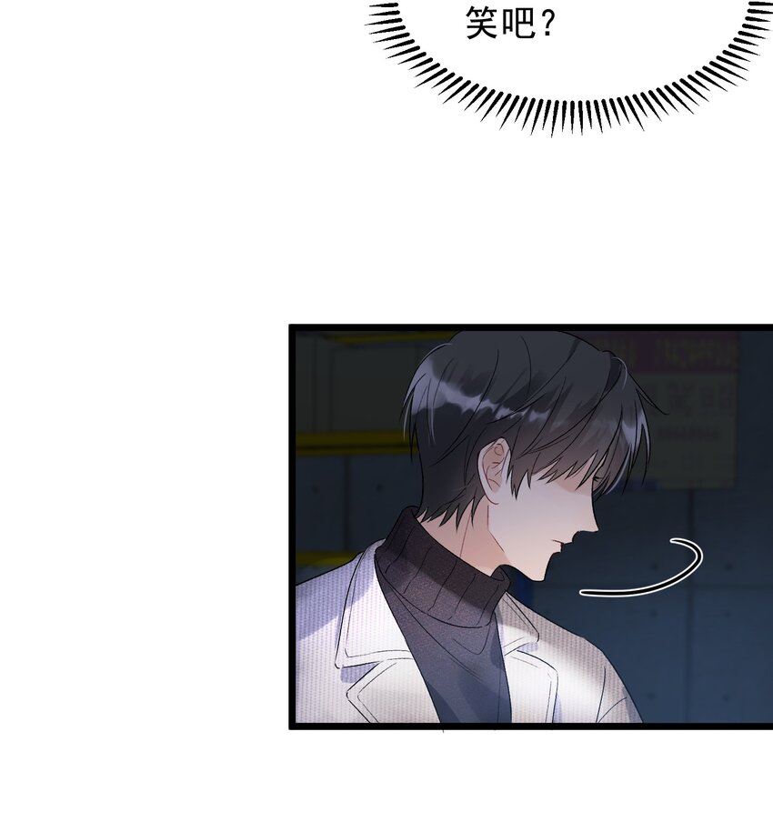 021 你对我有别的意思？32