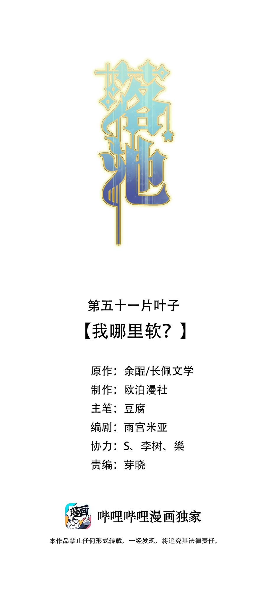 051 我哪里软？1